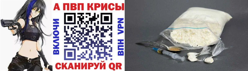 цена   Заозёрск  площадка официальный сайт  A PVP Crystall 