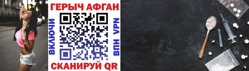 ГЕРОИН VHQ где можно купить Заозёрск
