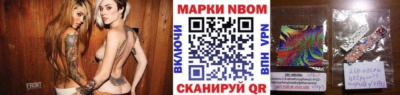 цена наркотик  это состав  Марки 25I-NBOMe 1500мкг  Заозёрск 